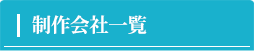 接骨お役立ちランキング